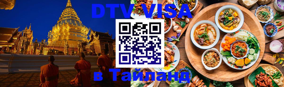 Сколько стоит DTV виза — актуальные цены, оформление даже без документов - 